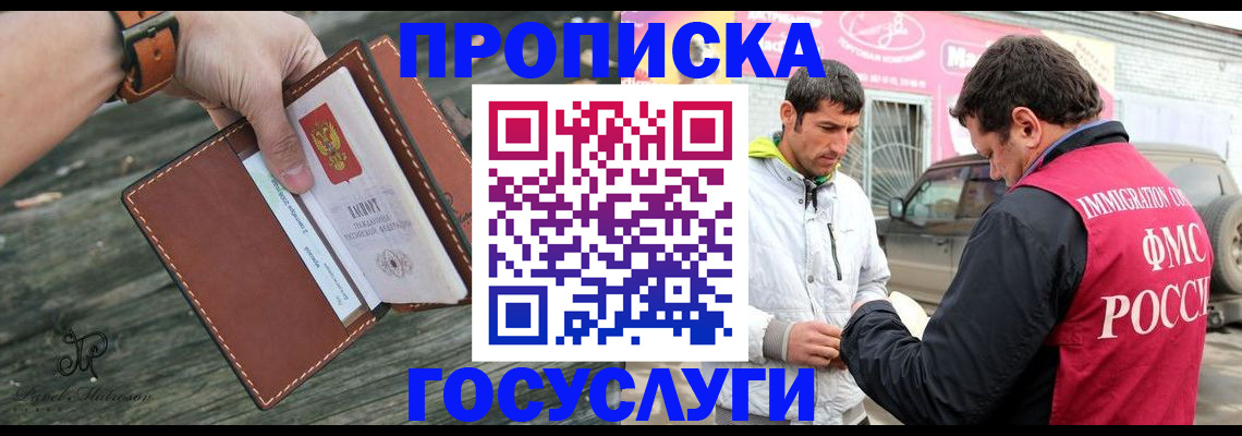 прописка для военкомата в Красноярском крае