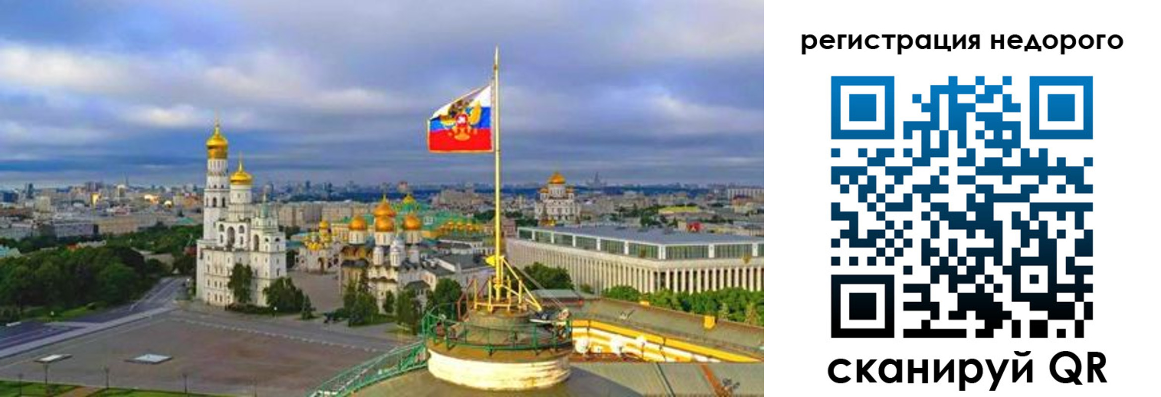 временная регистрация недорого в Красноярском крае