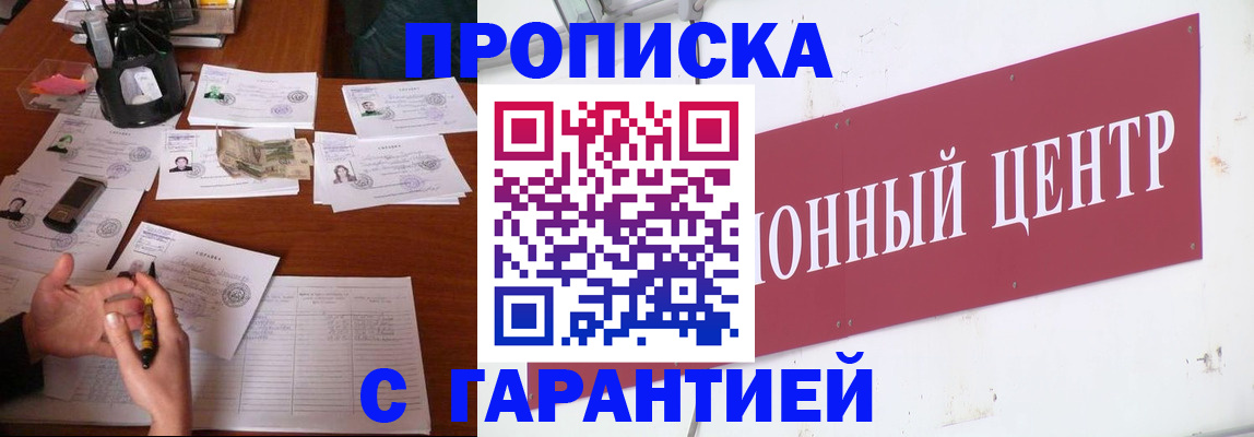 временная регистрация недорого в Красноярском крае