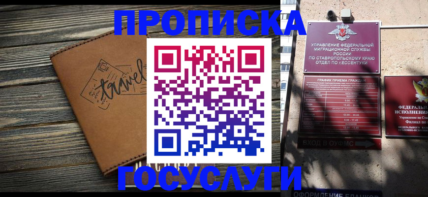 временная регистрация гарантия в Красноярском крае