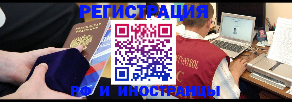 регистрация в Красноярском крае